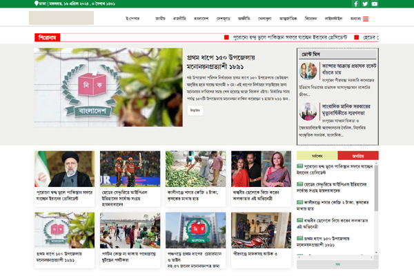 News portal website